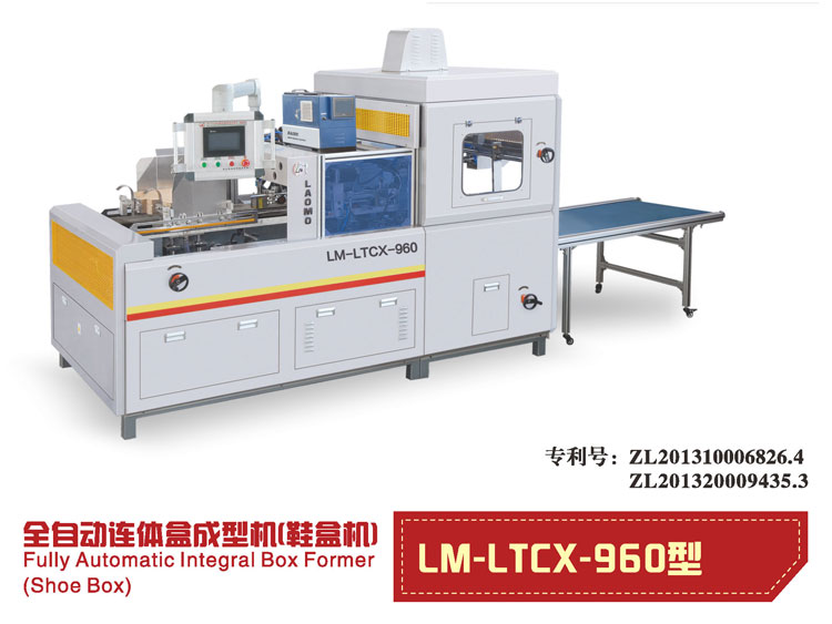 全自动连体盒成型机视频 全自动连体盒成型机视频